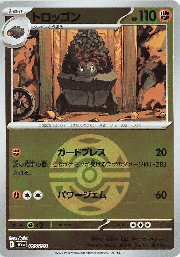 Japanese Mega Dream ex Carkol [Ball] Pokémon card